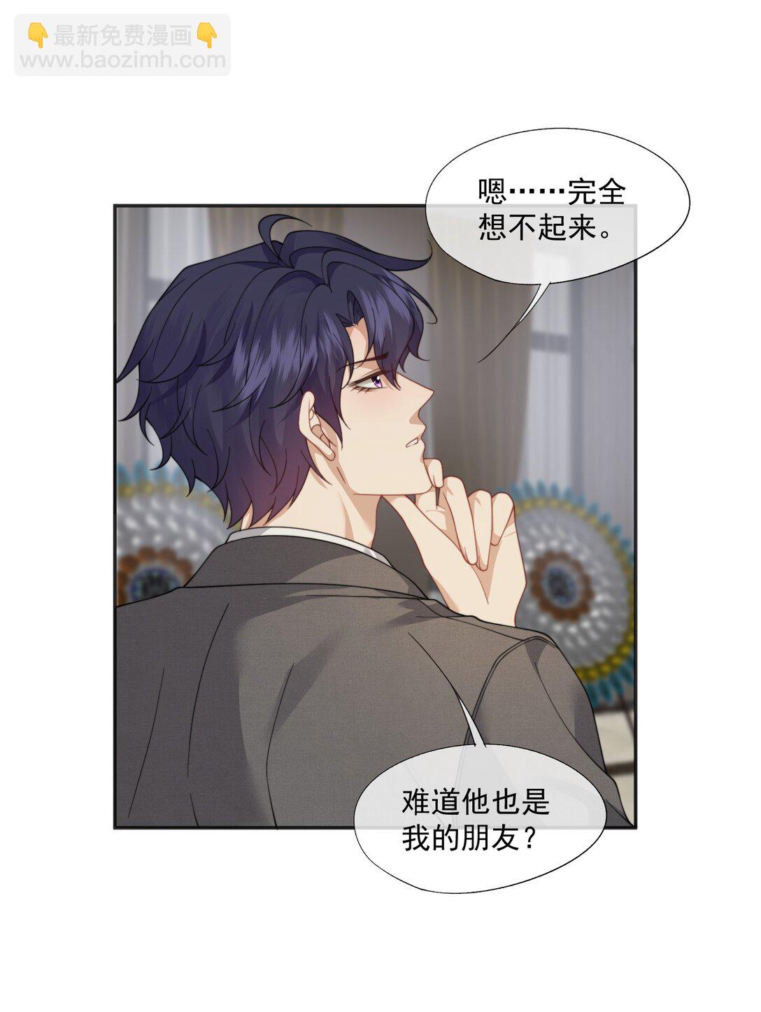 第61话 我会让他重新爱上我-第65话