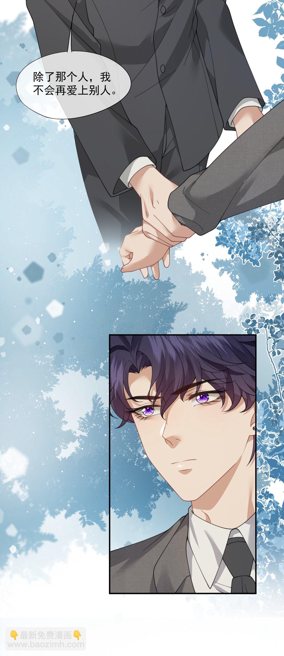 第61话 我会让他重新爱上我-第65话