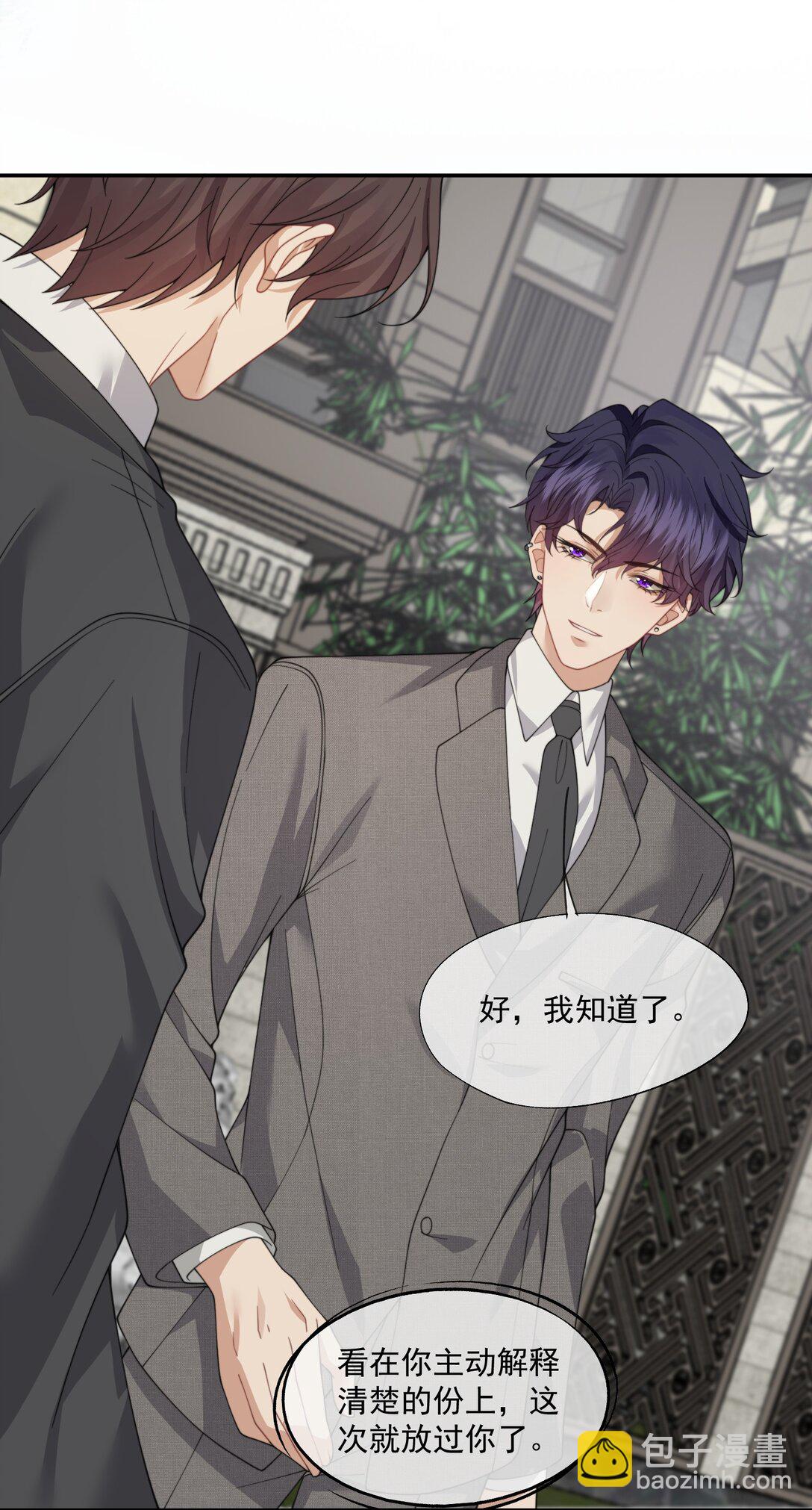 第61话 我会让他重新爱上我-第65话