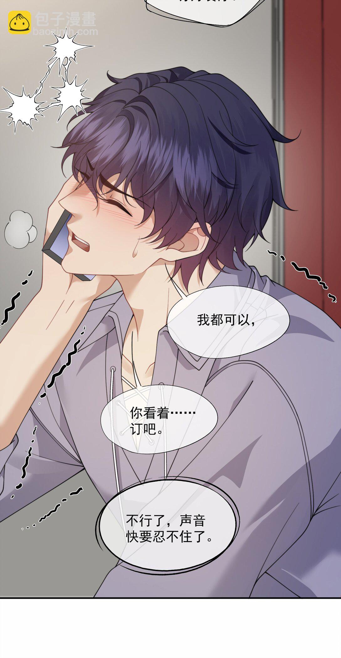第63话 我会让你舒服的-第67话