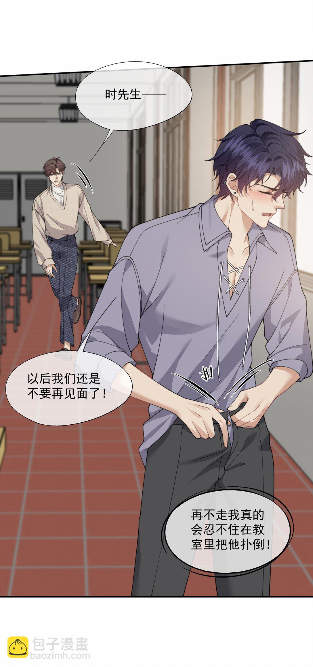 第63话 我会让你舒服的-第67话