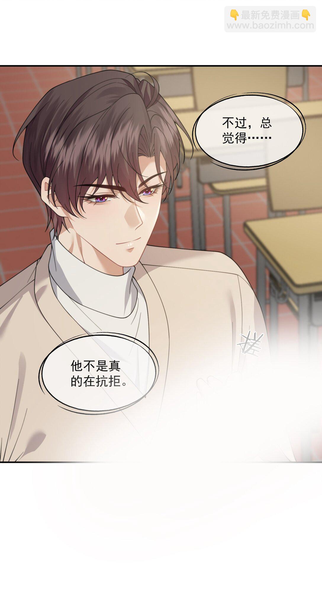 第63话 我会让你舒服的-第67话