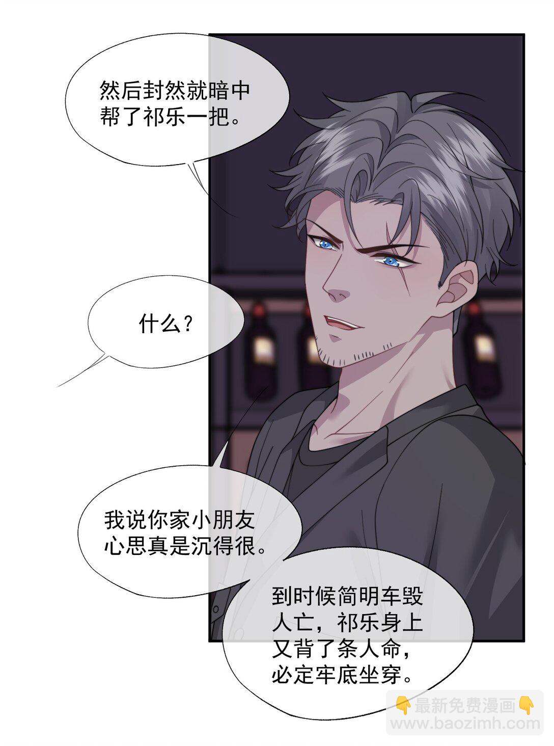 第63话 我会让你舒服的-第67话