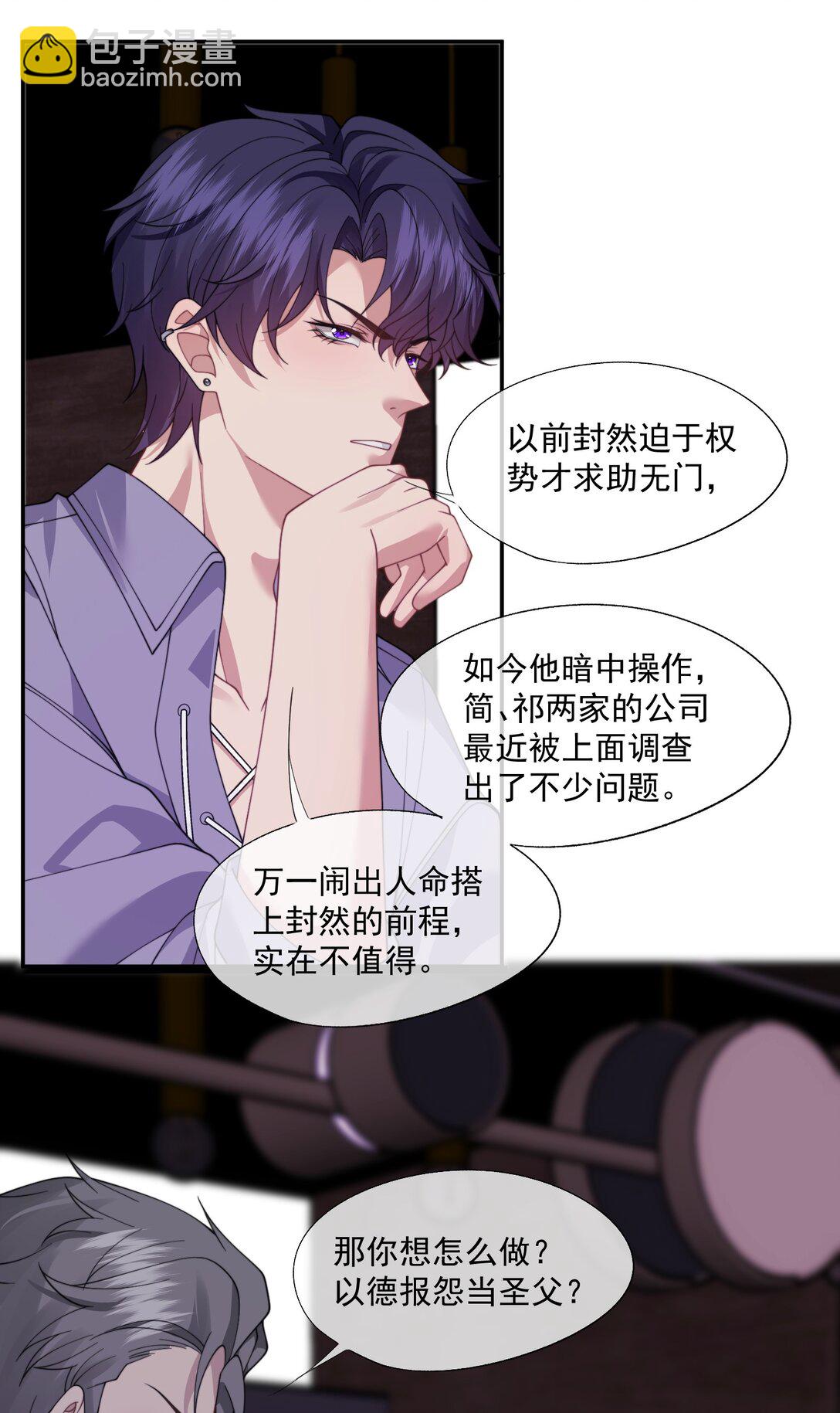 第63话 我会让你舒服的-第67话