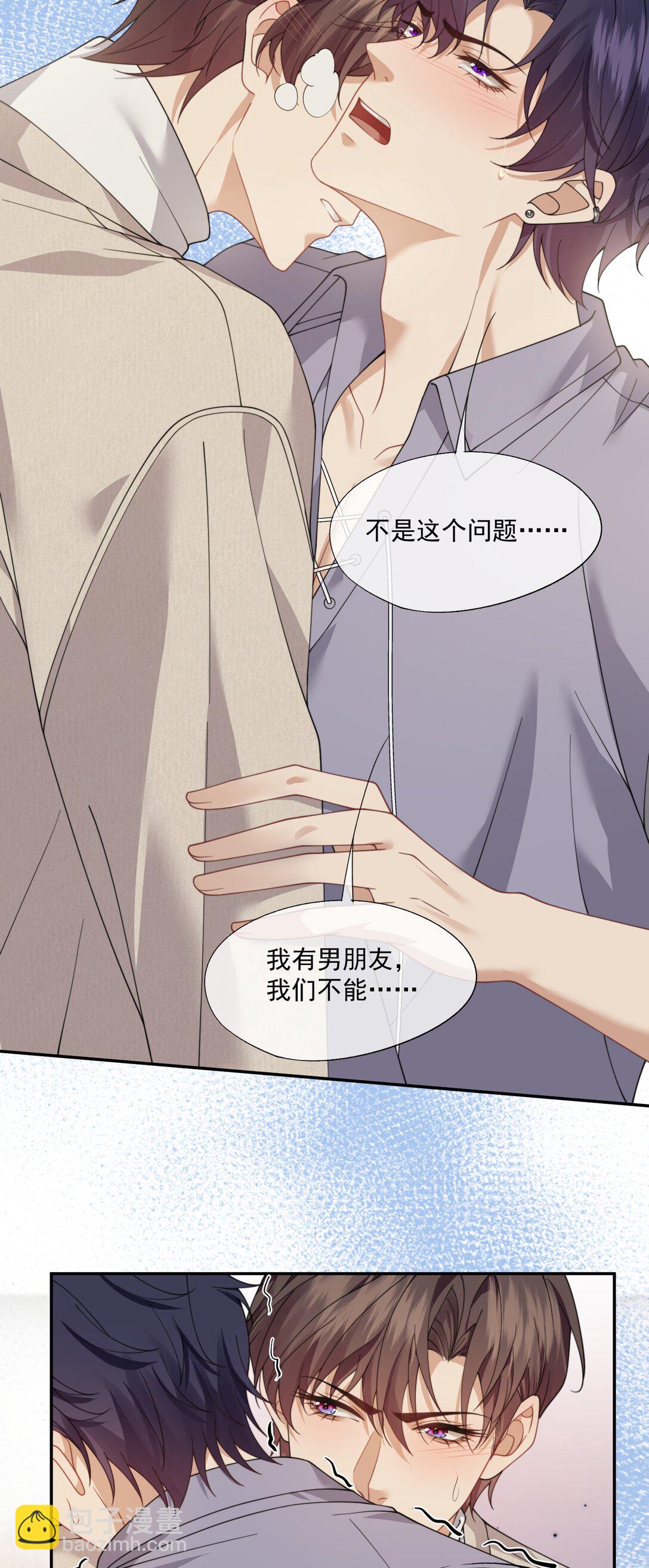 第63话 我会让你舒服的-第67话