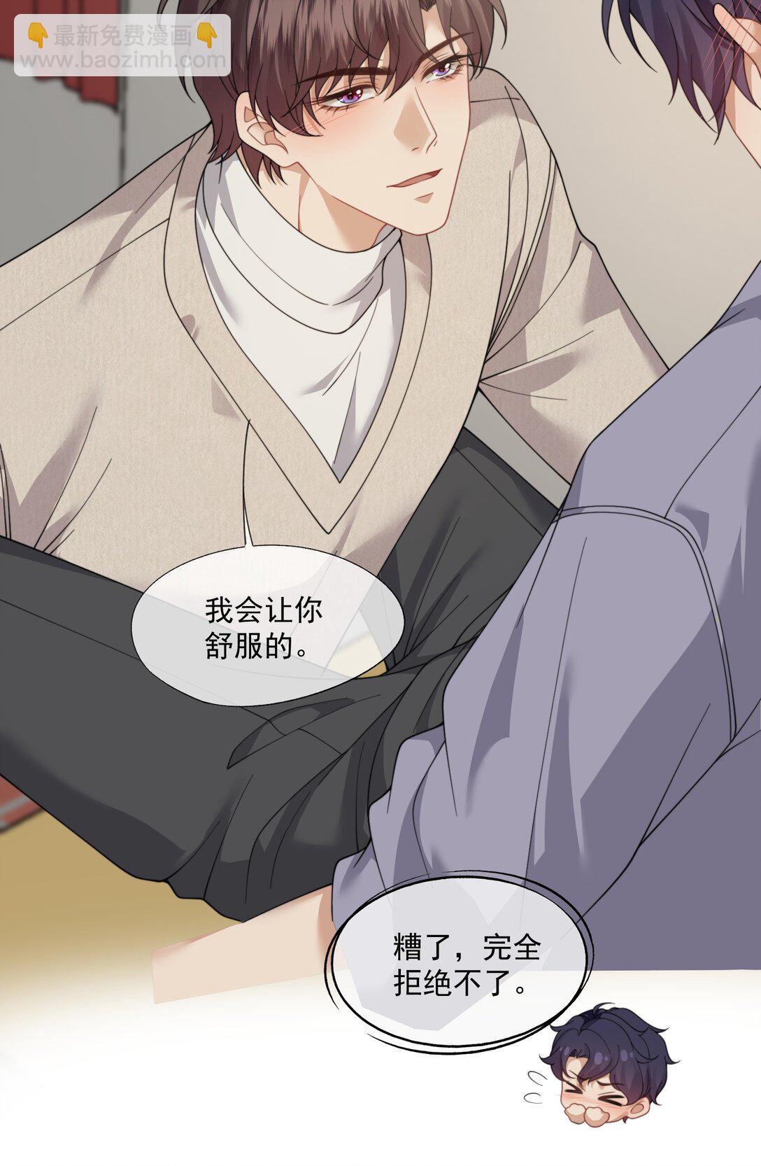 第63话 我会让你舒服的-第67话