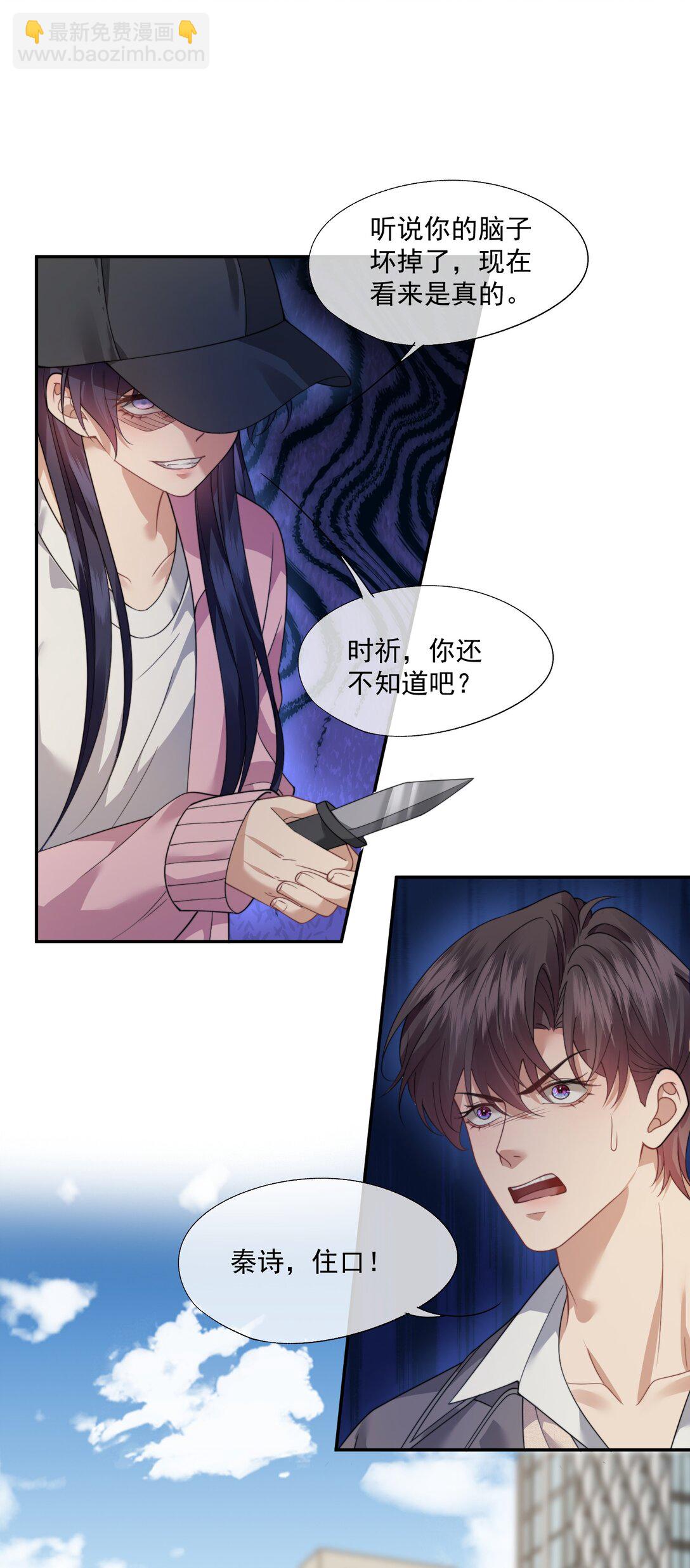第65话 你相信人可以重生吗？-第69话