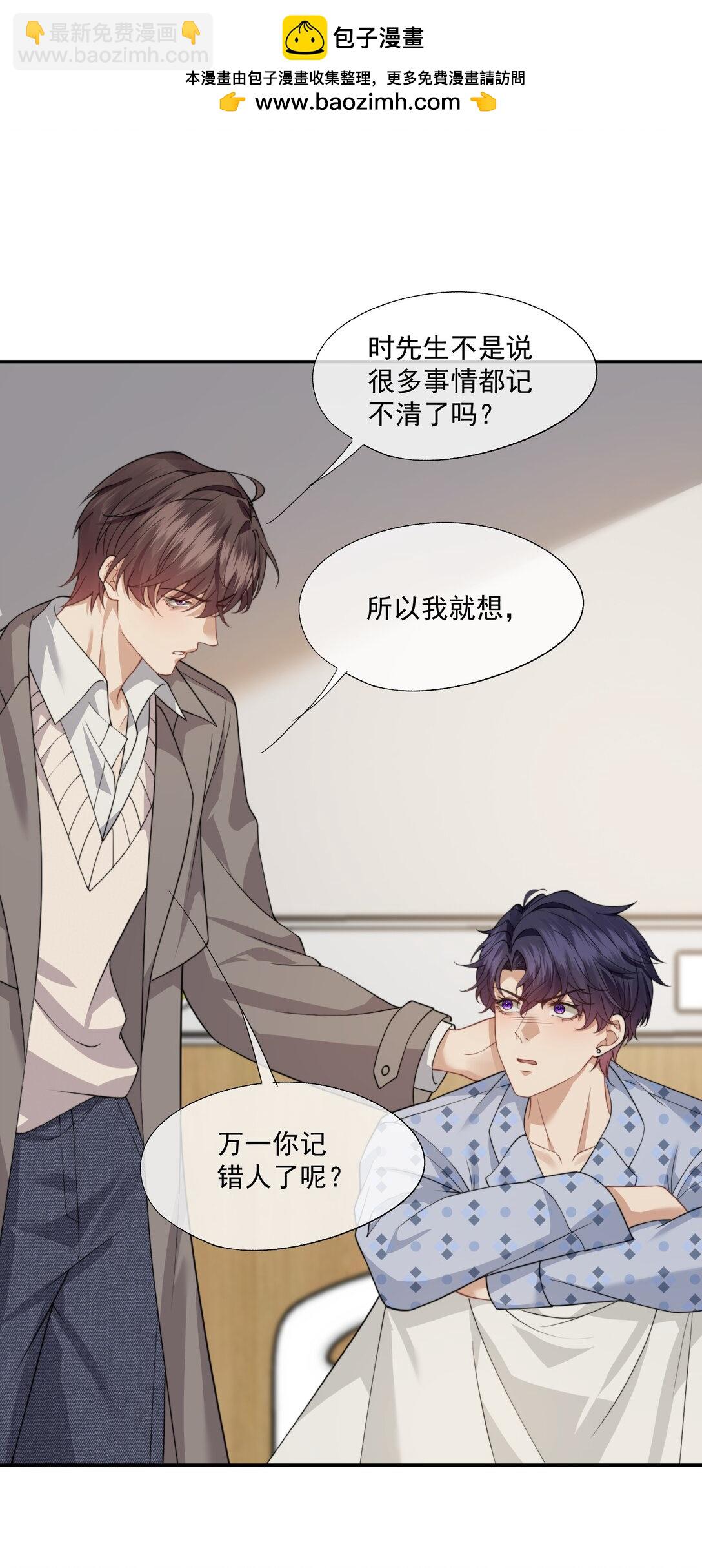 第65话 你相信人可以重生吗？-第69话