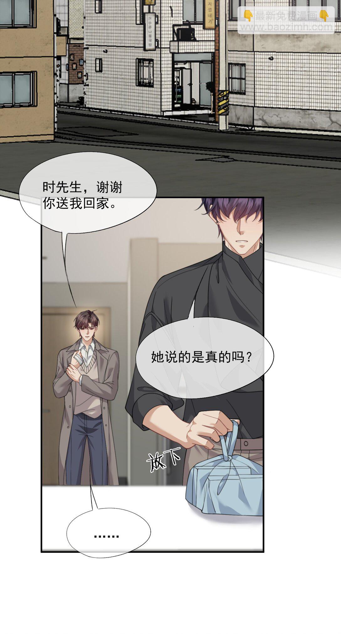 第65话 你相信人可以重生吗？-第69话