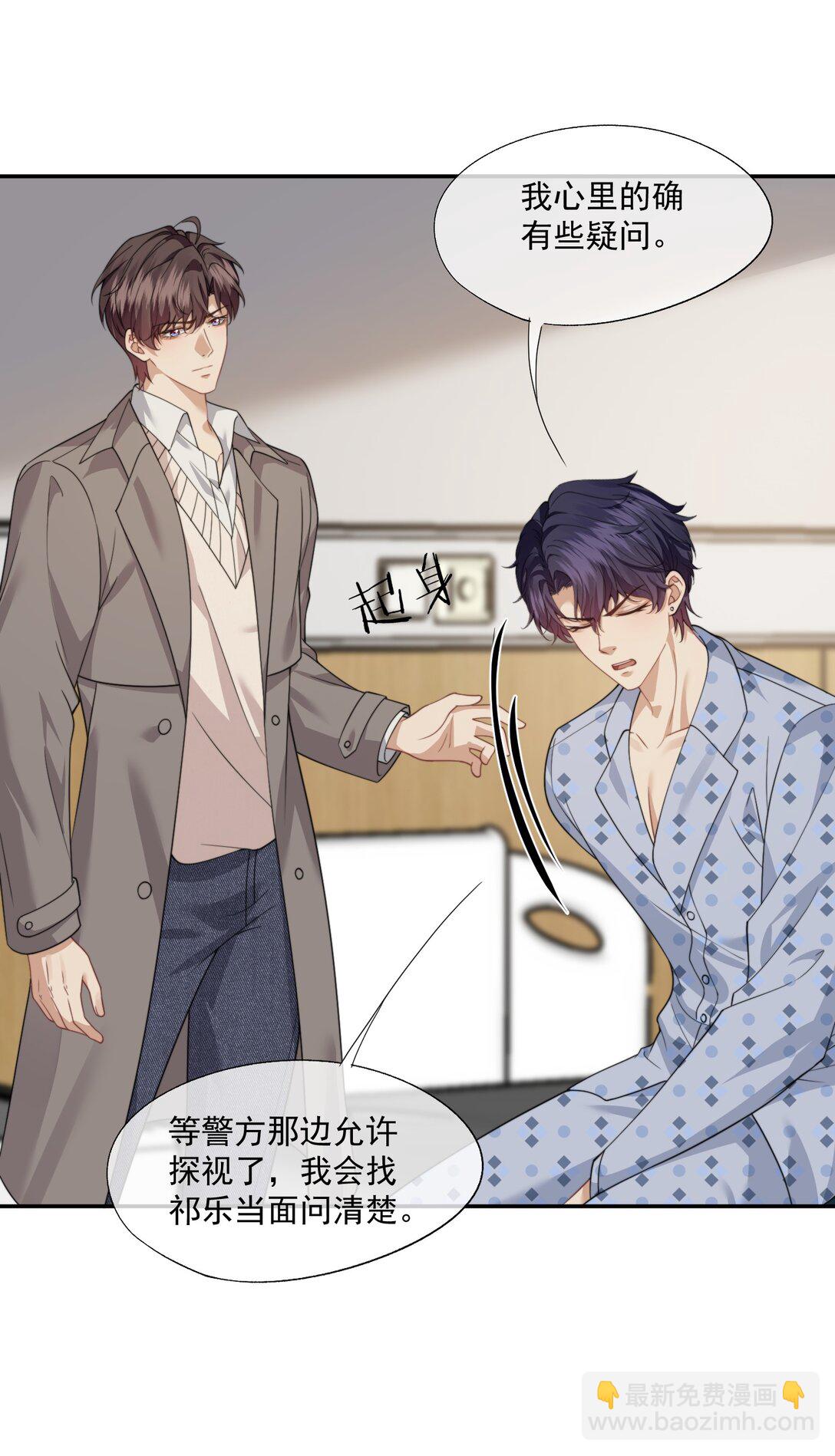 第65话 你相信人可以重生吗？-第69话