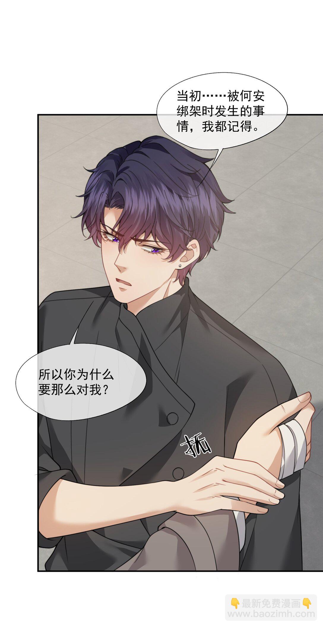 第65话 你相信人可以重生吗？-第69话