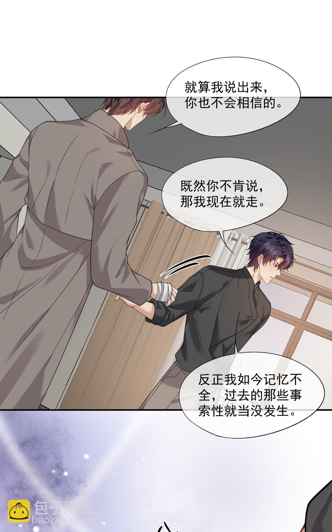 第65话 你相信人可以重生吗？-第69话