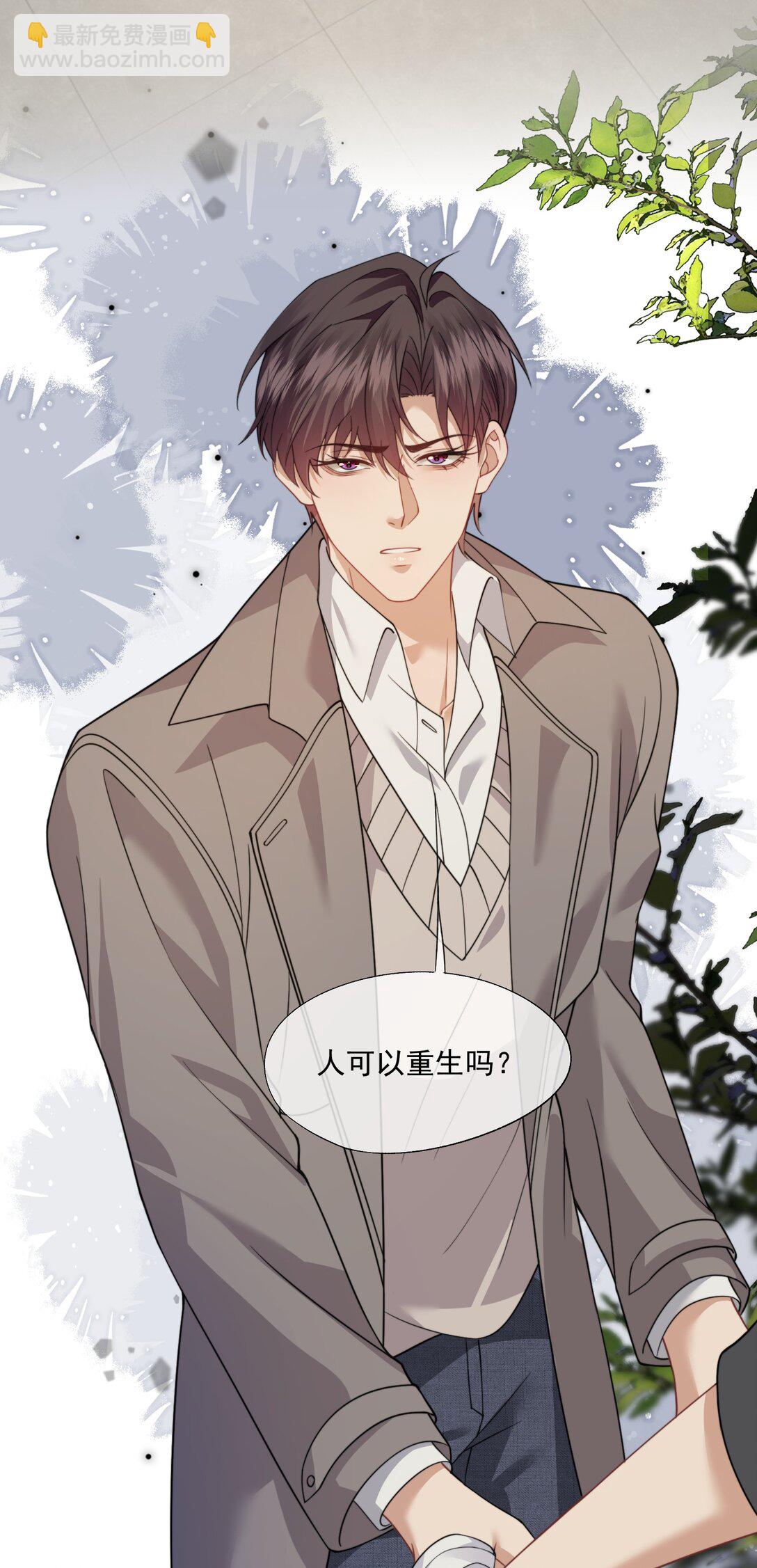 第65话 你相信人可以重生吗？-第69话