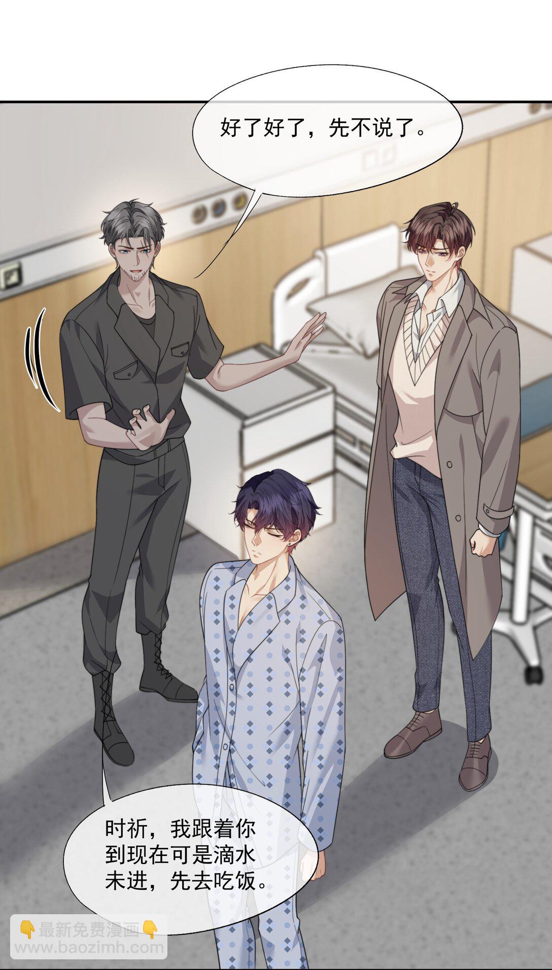 第65话 你相信人可以重生吗？-第69话