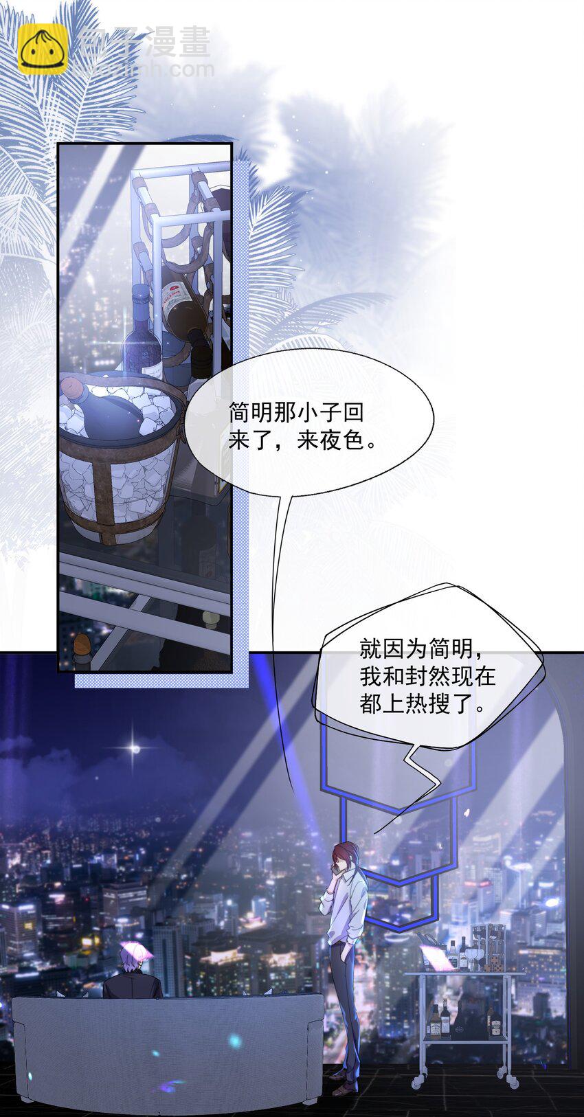 第7话 那就弄脏他-第7话