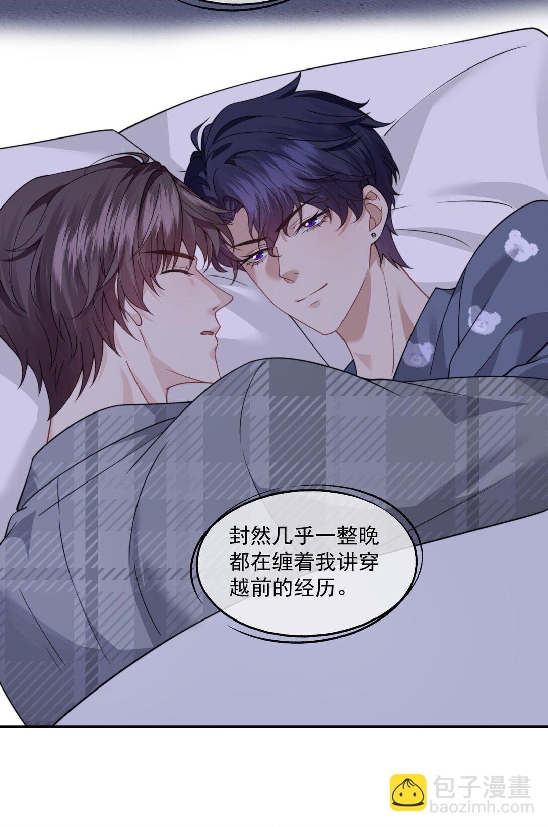 第67话 做点令你记忆深刻的事~-第71话