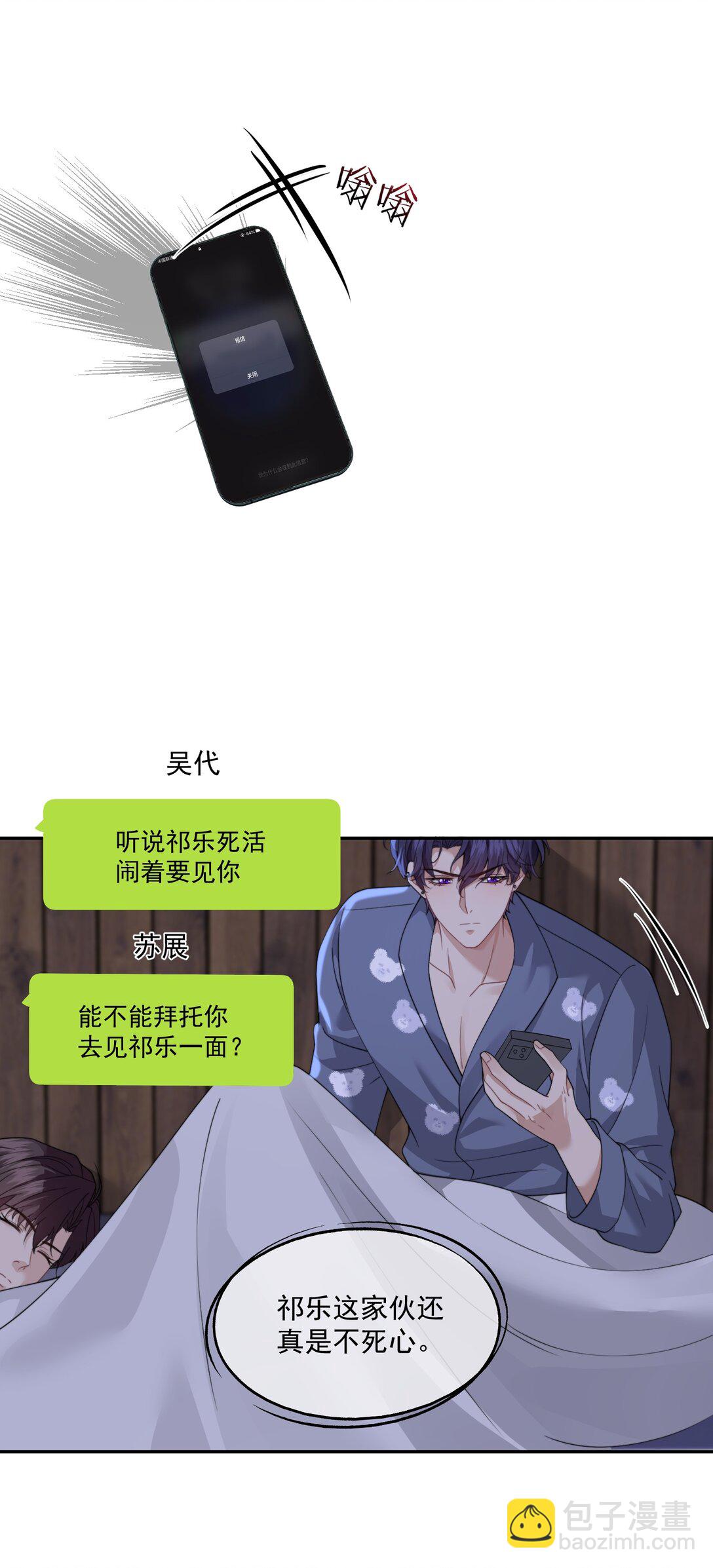 第67话 做点令你记忆深刻的事~-第71话