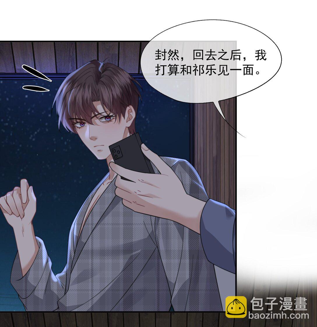 第67话 做点令你记忆深刻的事~-第71话