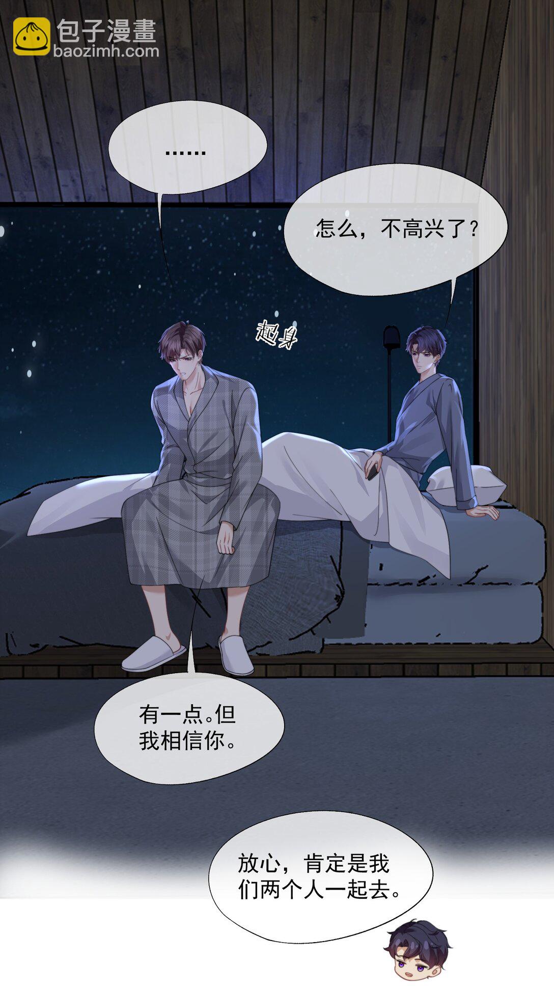 第67话 做点令你记忆深刻的事~-第71话
