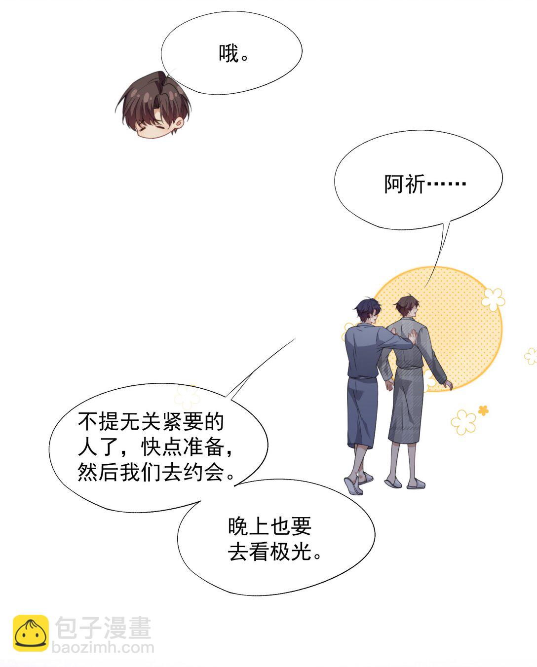 第67话 做点令你记忆深刻的事~-第71话