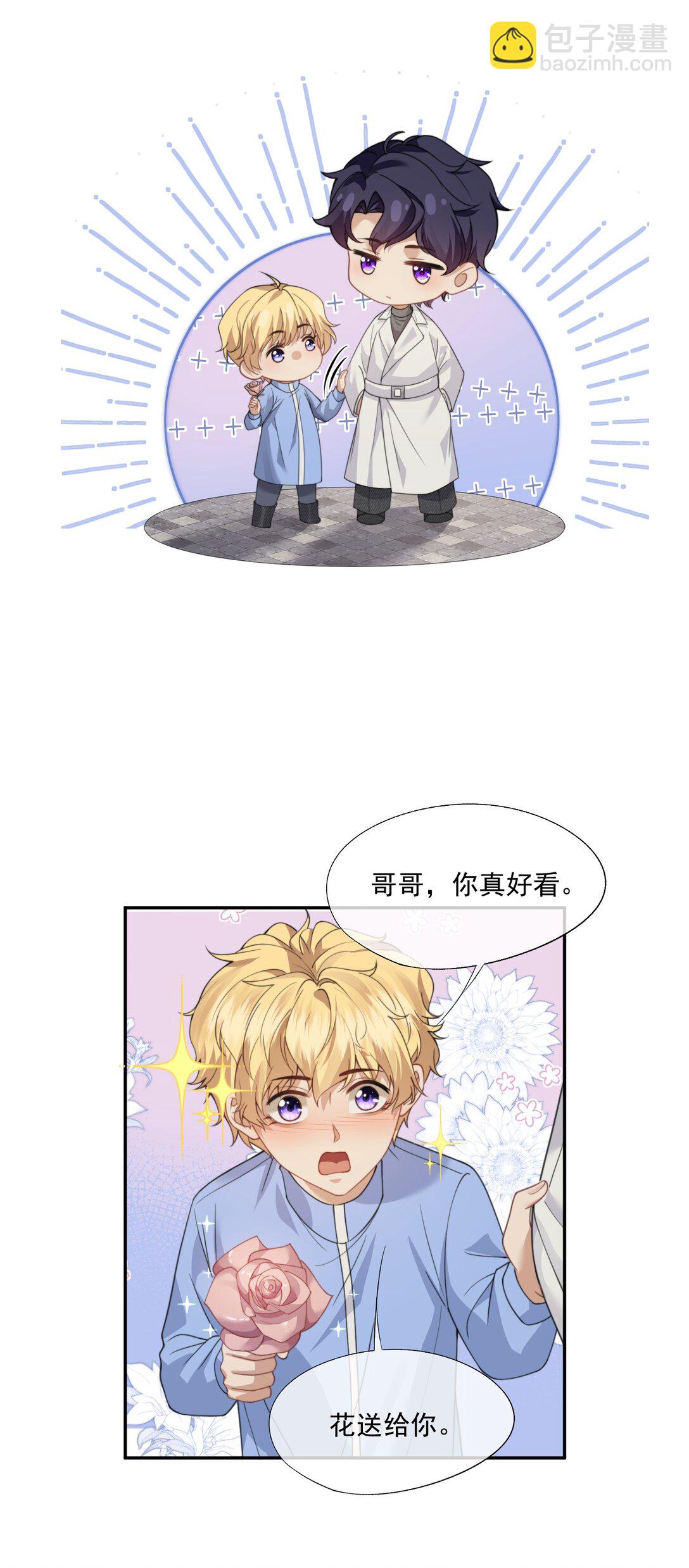 第67话 做点令你记忆深刻的事~-第71话