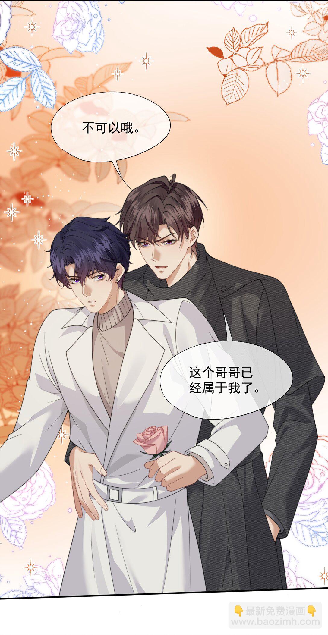 第67话 做点令你记忆深刻的事~-第71话