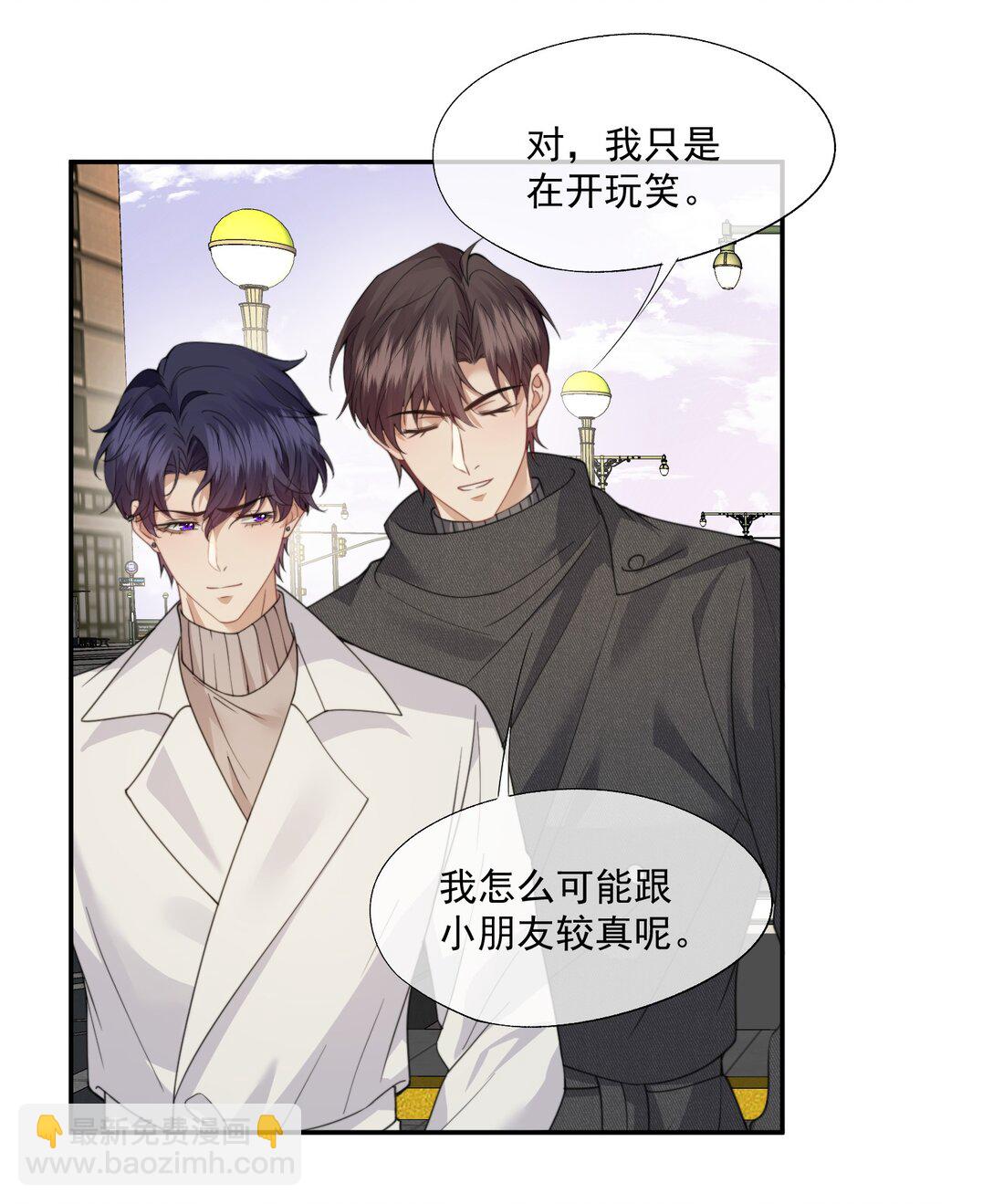 第67话 做点令你记忆深刻的事~-第71话