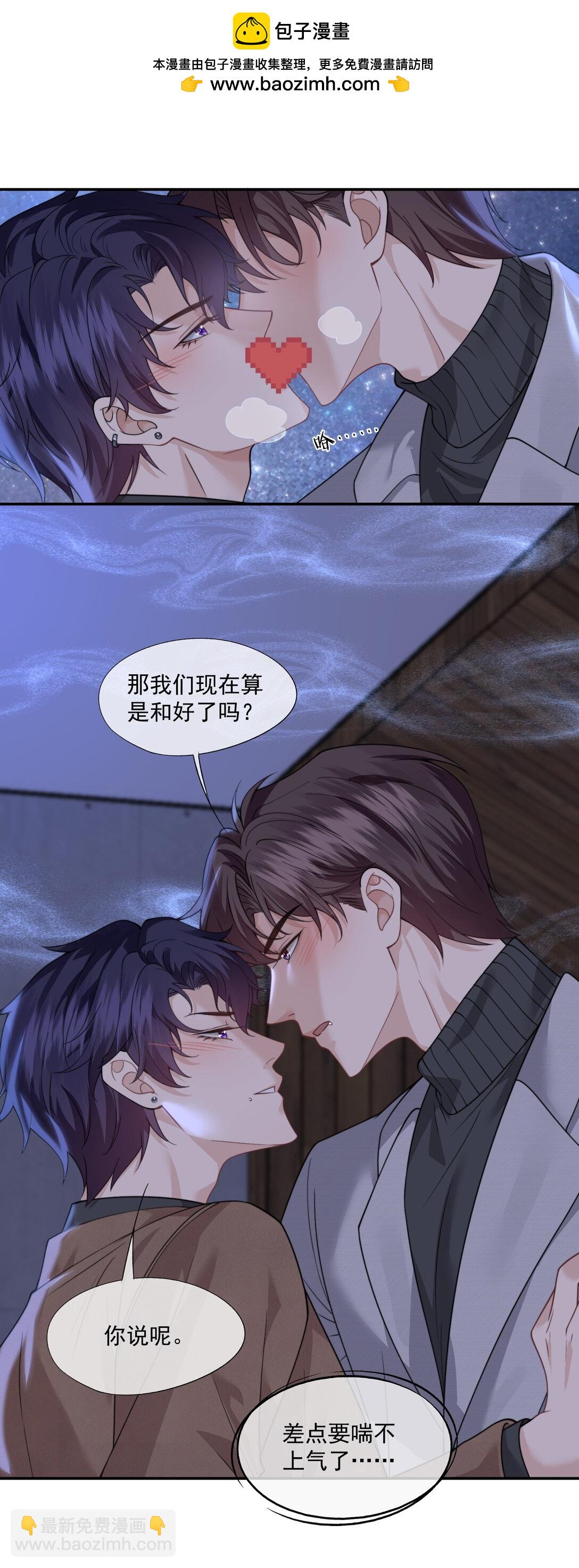 第67话 做点令你记忆深刻的事~-第71话