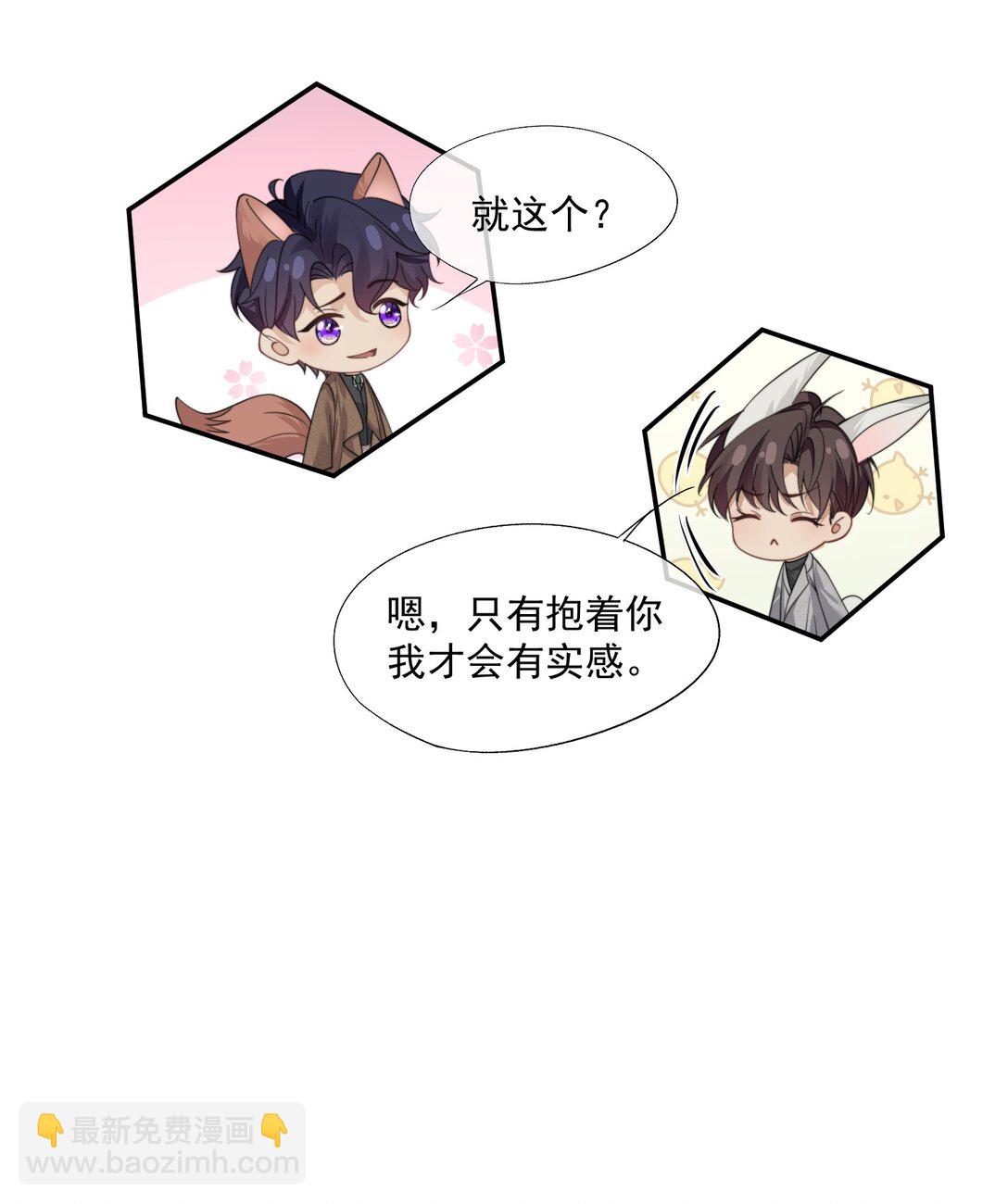 第67话 做点令你记忆深刻的事~-第71话