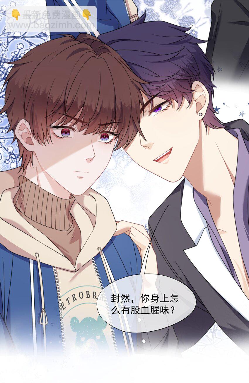 第9话 你和她是什么关系？-第9话