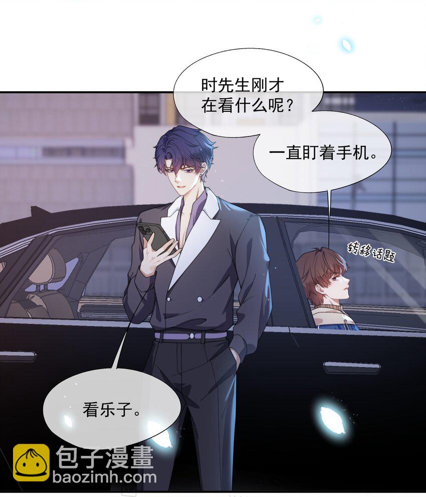 第9话 你和她是什么关系？-第9话