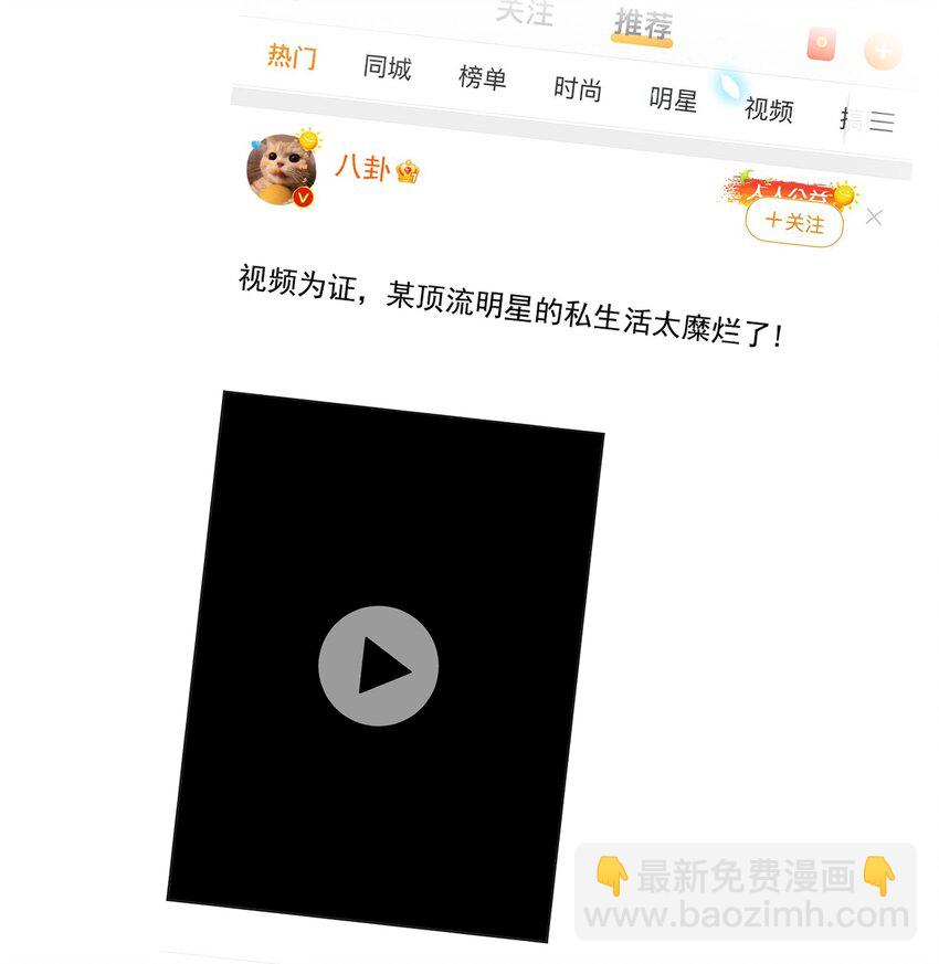 第9话 你和她是什么关系？-第9话