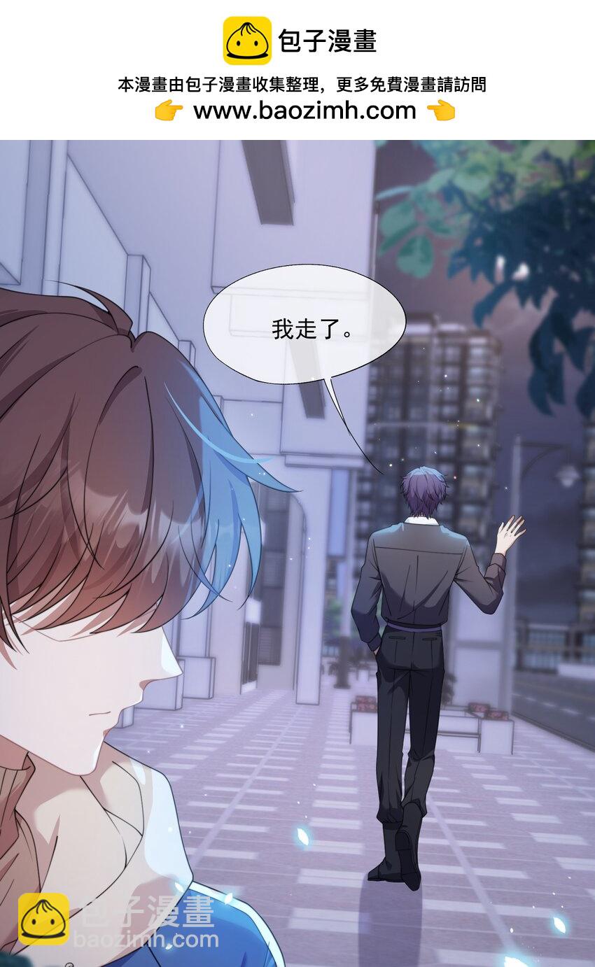 第9话 你和她是什么关系？-第9话