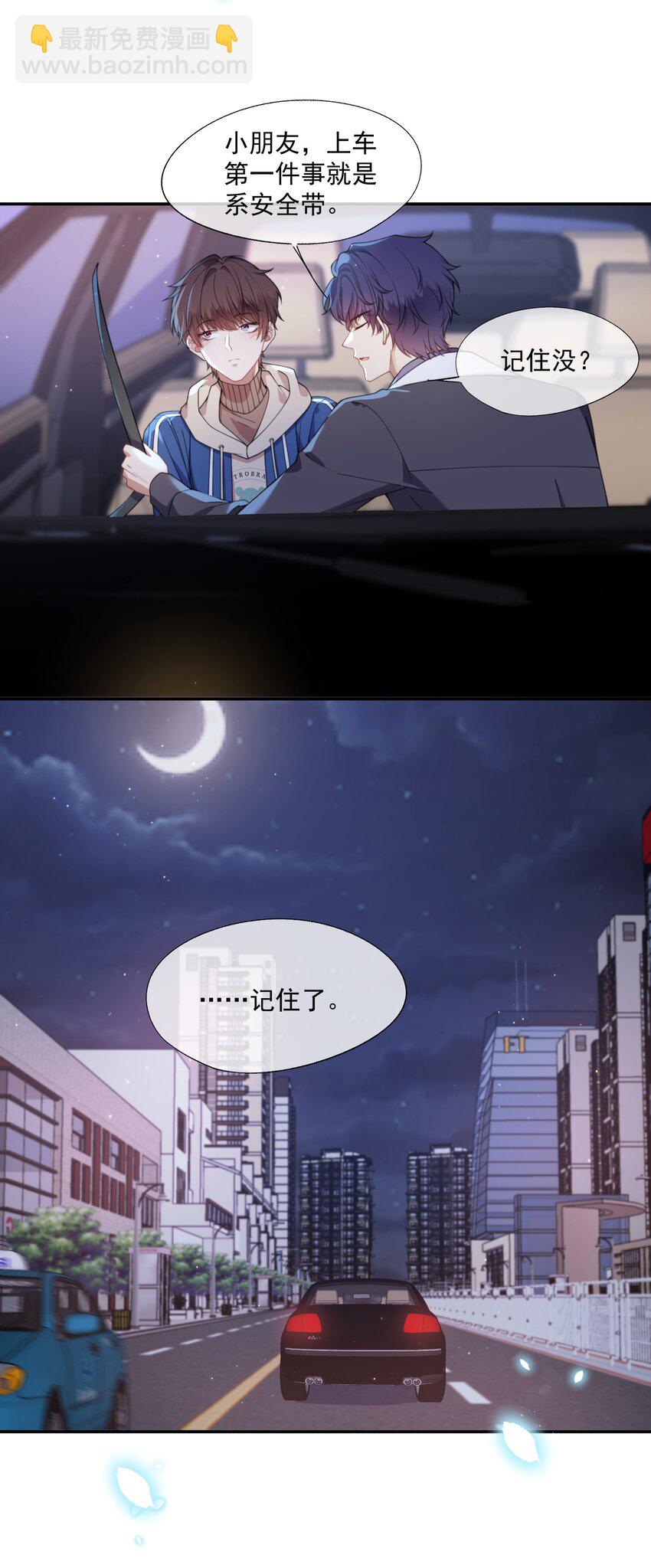 第9话 你和她是什么关系？-第9话