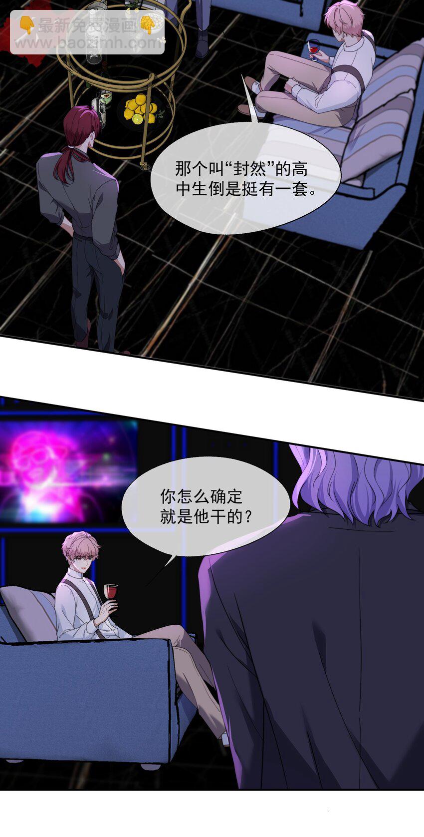 第9话 你和她是什么关系？-第9话