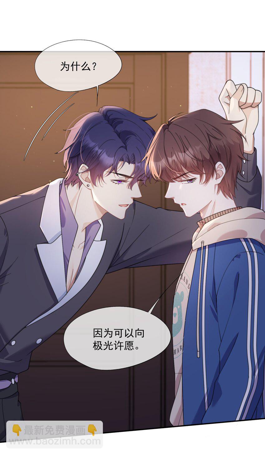 第9话 你和她是什么关系？-第9话