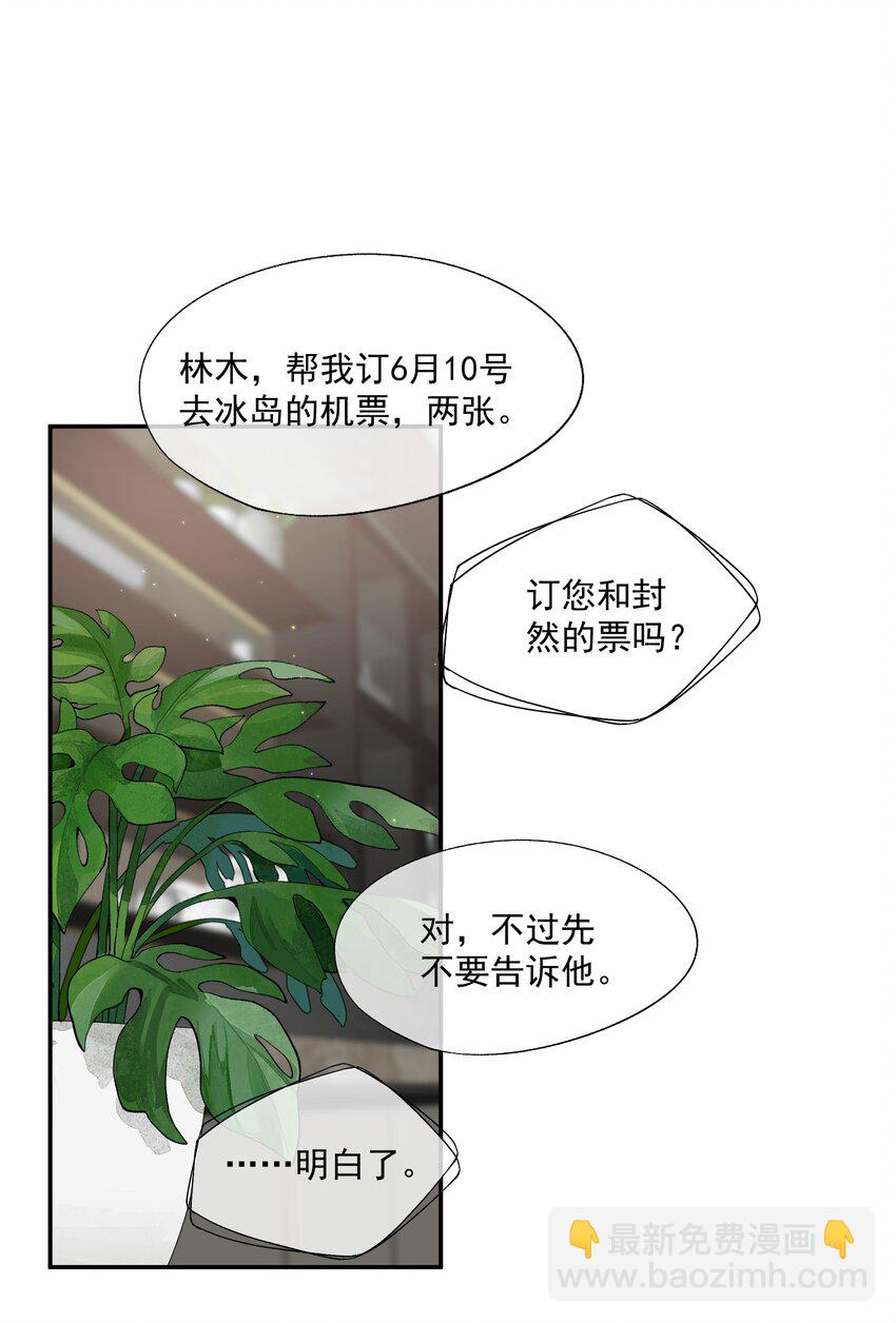 第9话 你和她是什么关系？-第9话