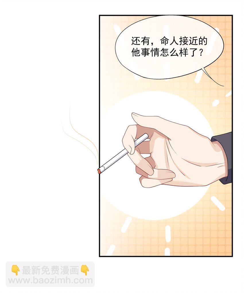 第9话 你和她是什么关系？-第9话