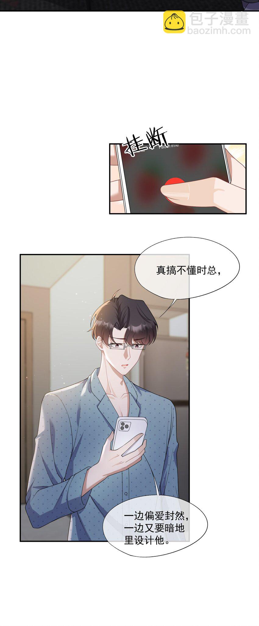 第9话 你和她是什么关系？-第9话