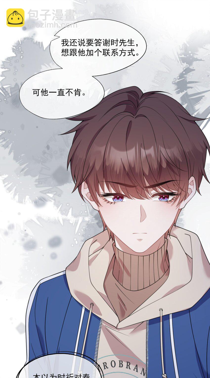 第9话 你和她是什么关系？-第9话