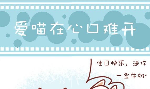 🍜有宠百科 第1话 第1页