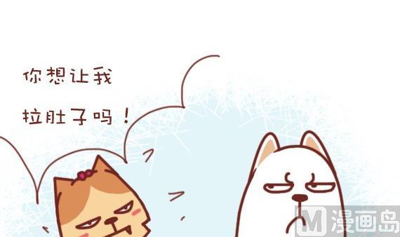 🍜有宠百科 第1话 第3页
