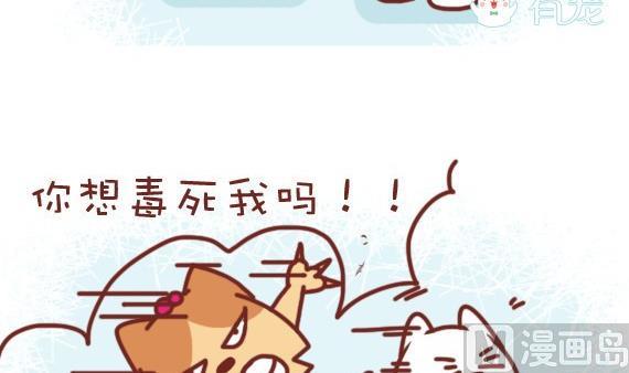 🍜有宠百科 第1话 第6页