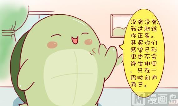 🍜有宠百科 第11话 第12页