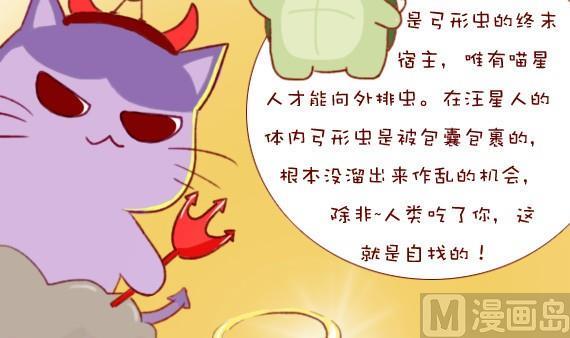 🍜有宠百科 第11话 第9页