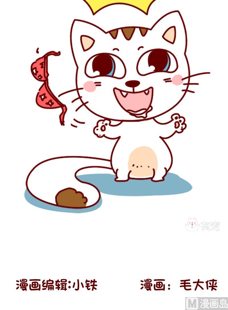 🍜有宠百科 第105话 第8页