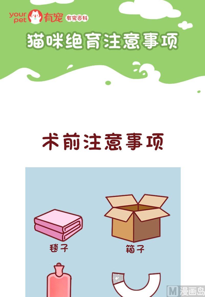🍜有宠百科 第113话 第1页