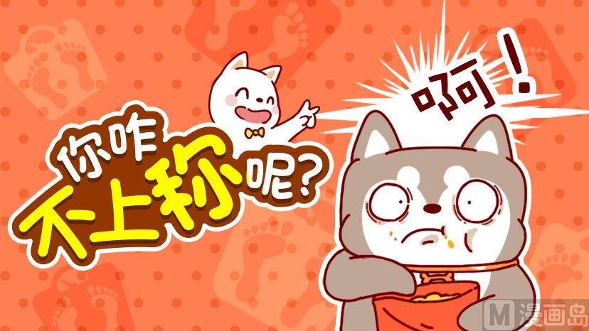 🍜有宠百科 第119话 第13页