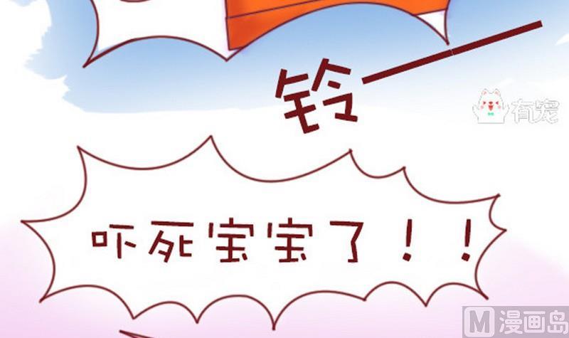 🍜有宠百科 第13话 第15页