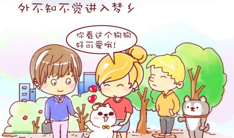 🍜有宠百科 第13话 第5页